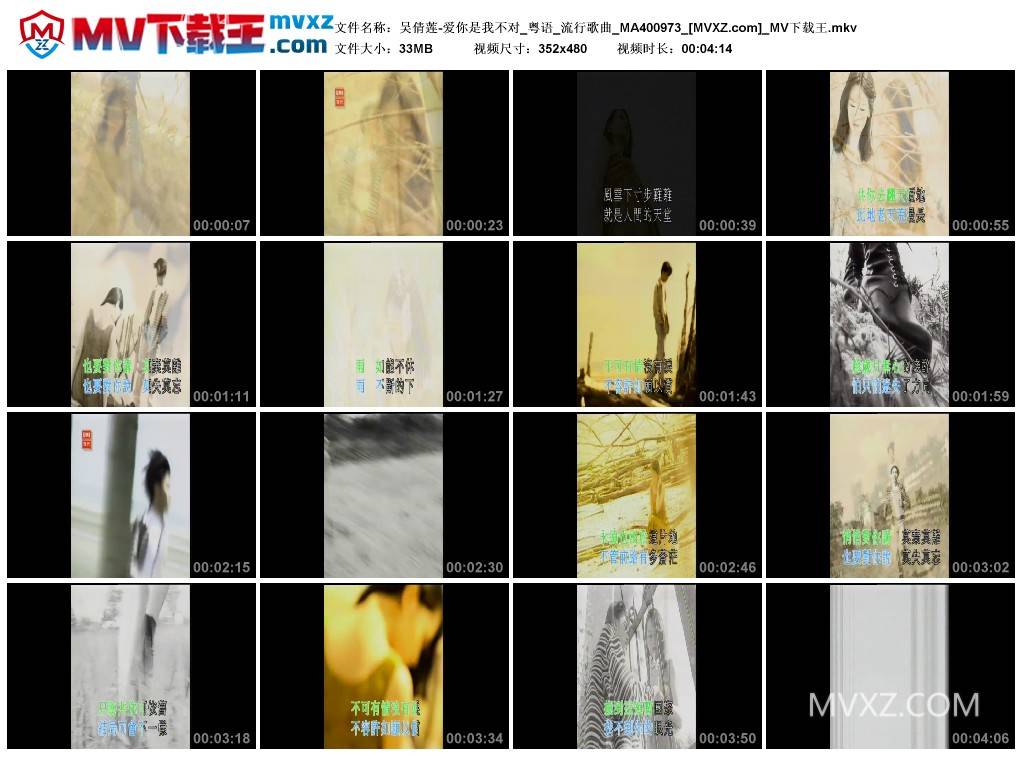 吴倩莲-爱你是我不对_粤语_流行歌曲_MA400973